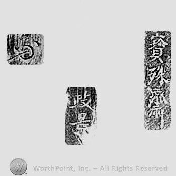 Japanese mark: 寶殊齋　政景 "Houjusai Masakage"