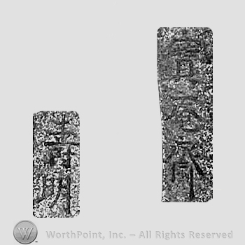 Japanese mark: 寶庵齋　壽明 "Houansai Toshiaki"