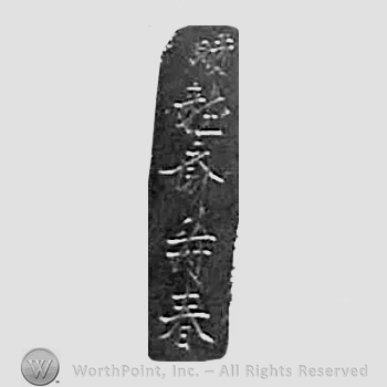 Japanese mark: 時龍斉壽春 "Jiryuusai Toshiharu"
