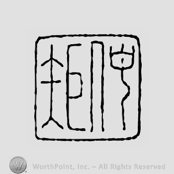 Japanese mark: 仲矩 "Nakanori"