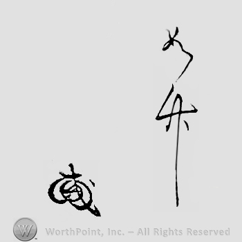 Japanese mark: 如竹 "Jochiku"