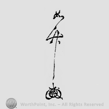 Japanese mark: 如竹 "Jochiku"