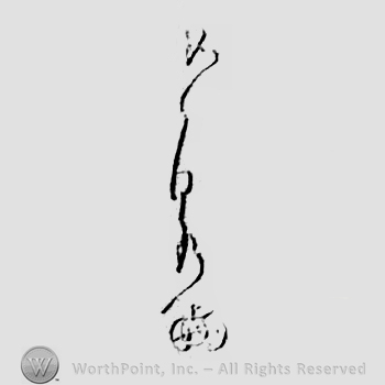 Japanese mark: 如泉 "Josen"