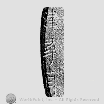 Japanese mark: 津　壽甫 "Tsu Toshiho"