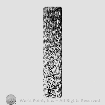 Japanese mark: 行年七十九才　堀江興成 "gyounen nanajuichi sai Horie Okinari"