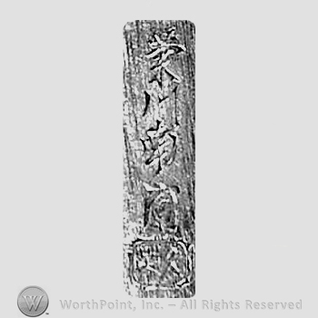 Japanese mark: 菊川南甫 "Kikukawa Nanpo"
