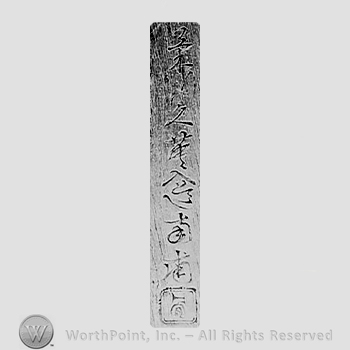 Japanese mark: 菊川久英入道南甫 "Kikukawa Hisahide nyudou Nanpo"