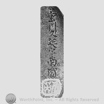 Japanese mark: 菊川久英字南甫 "Kikukawa Hisahide azana Nanpo"