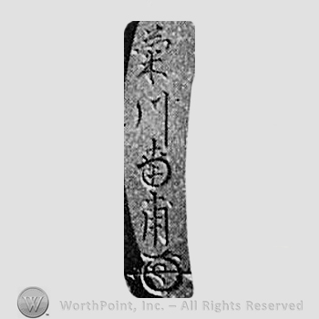 Japanese mark: 菊川南甫 "Kikukawa Nanpo"