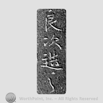 Japanese mark: 良次造 "Yoshitsugu tsukuru"