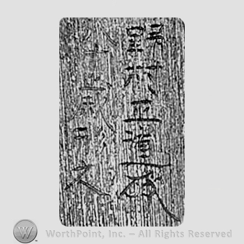 Japanese mark: 野村正道　八十歳彫之 "Nomura Masamichi hachijuusai korewo horu"