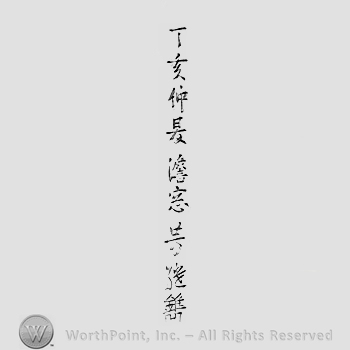 Japanese mark: 丁亥仲夏澹窓芳継鐫 "Hinotou chuka Tanso Yoshitsugu horu"