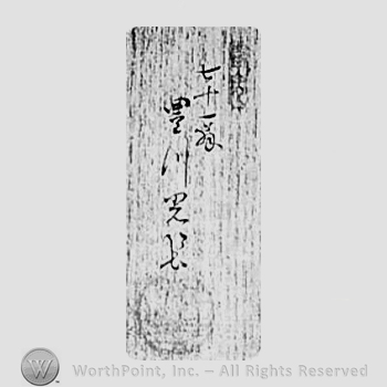 Japanese mark: 七十一翁　豊川光長 "Nanajuuichi okina Toyokawa Mitsunaga"