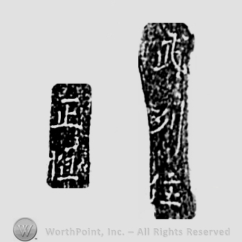 Japanese mark: 武州住　正恒 "Bushuu ju Masatsune"