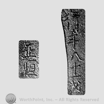 Japanese mark: 行年八十一才　正恒 "Gyounen hachijuuichi sai Masatsune"