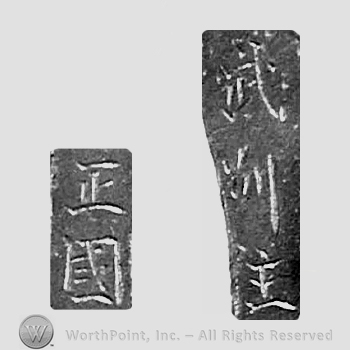 Japanese mark: 武州住　正國 "Bushuu ju Masakuni"