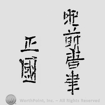 Japanese mark: 肥前唐津　正國 "Hizen Karatsu Masakuni"