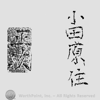 Japanese mark: 小田原住　正次 "Odawara ju Masatsugu"