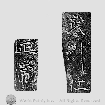 Japanese mark: 武州住　正常 "Bushuu ju Masatsune"