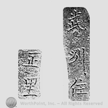 Japanese mark: 武州住　正里 "Bushuu ju Masasato"