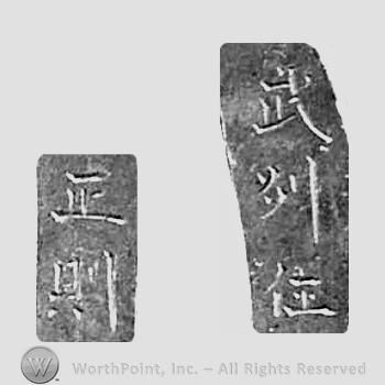 Japanese mark: 武州住　正則 "Odawara ju Masanori"