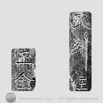 Japanese mark: 武州住　正金 "Bushuu ju Masakane"