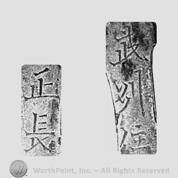 Japanese mark: 武州住　正長 "Bushuu ju Masanaga"