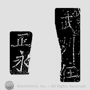 Japanese mark: 武州住　正永 "Bushuu ju Masanaga"