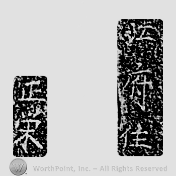 Japanese mark: 江府住　正栄 "Koufu ju Masahide"