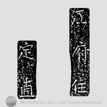 Japanese mark: 江府住　定直 "Koufu ju Sadanao"