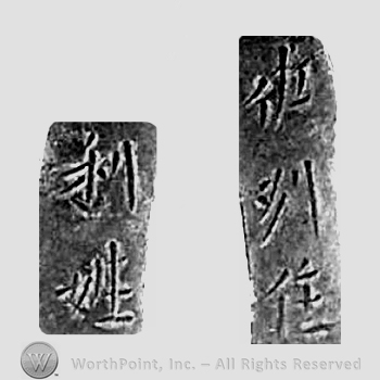 Japanese mark: 佐州住　利姓 "Sashuu ju Toshiuji"