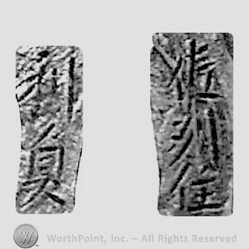 Japanese mark: 佐州住　利貞 "Sashuu ju Toshisada"