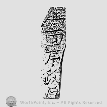 Japanese mark: 馬面序政 "Bamen Tsunemasa"