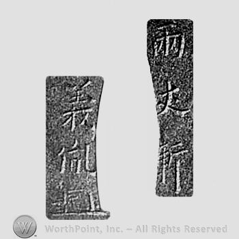 Japanese mark: 雨丈軒　義胤 "Ujouken Yoshitane"
