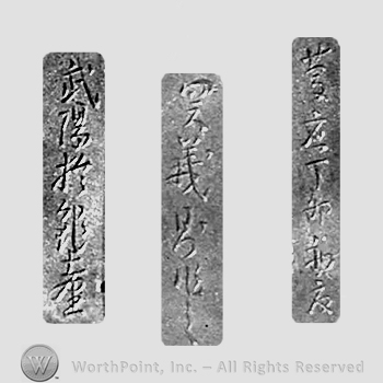 Japanese mark: 慶應丁卯初夏　関義則作　武陽於銀座 "Keiou hinotou shoka Seki Yoshinori saku Buyou Ginza ni oite"