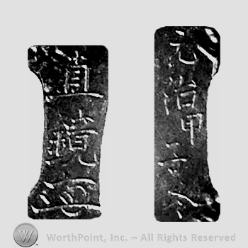 Japanese mark: 元治甲子冬　直鏡 "Genji kinoene fuyu Naoki"