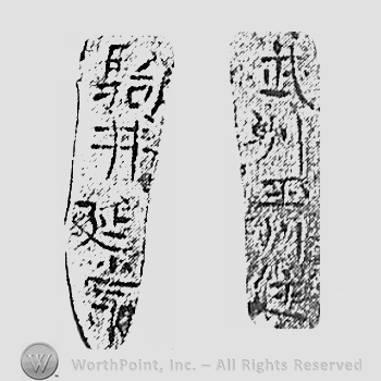 Japanese mark: 武州玉川住　駒井延常 "Bushu Tamagawa ju Komai Nobutsune"
