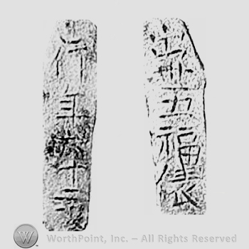 Japanese mark: 出卅五福俵行年六十二才 "Izuse go fukutawara gyounen rokujuni sai"