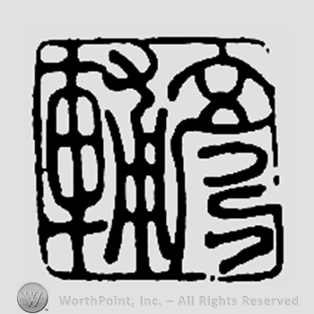 Japanese Mark: 彦輔 "Hikosuke"