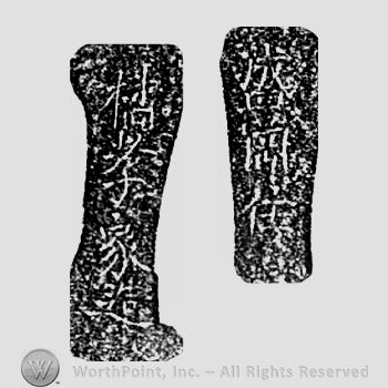 Japanese Mark: 盛岡住　橘孝家造 "Morioka ju Tachibana Takaie tsukuri"