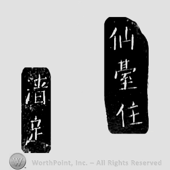 Japanese Mark: 仙台住　清定 "Sendai ju Kiyosada"