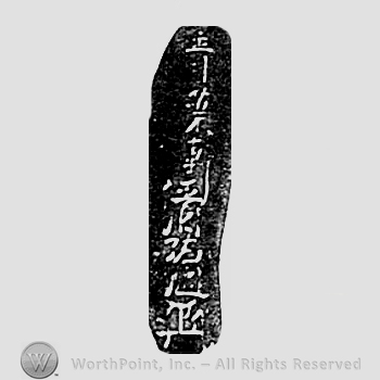 Japanese Mark: 青葉軒清随 "Seiyouken Kiyoyuki"