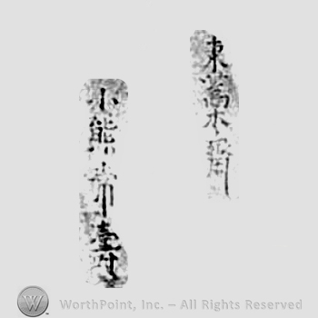 Japanese Mark: 東藁斎　小熊常寿 "Toukousai Koguma Tsunetoshi"