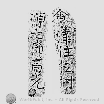 Japanese Mark: 会津住松村　源七郎高光 "Aizu ju Matsumura Genshichirou Takamitsu"