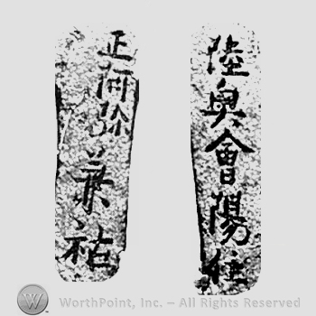 Japanese Mark: 陸奥会陽住　正阿弥兼祐 "Mutsu eyou ju Shouami Kanesuke"