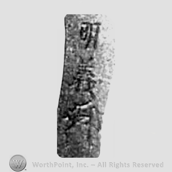 Japanese Mark: 明義 "Akiyoshi"