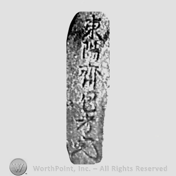 Japanese Mark: 東陽斎包考 "Touyousai Kanetaka"