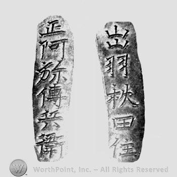 Japanese Mark: 出羽秋田住　正阿弥伝兵衛 "Dewa Akita ju Shouami Denbei"