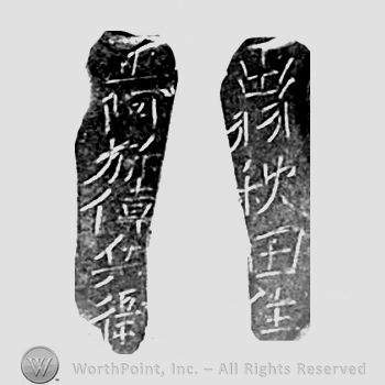Japanese Mark: 出羽秋田住　正阿弥伝兵衛 "Dewa Akita ju Shouami Denbei"