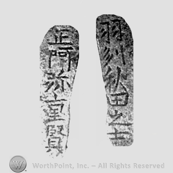 Japanese Mark: 羽州秋田住士　正阿弥重賢 "Ushuu Akita ni sumau samurai Shouami Shigemasa"